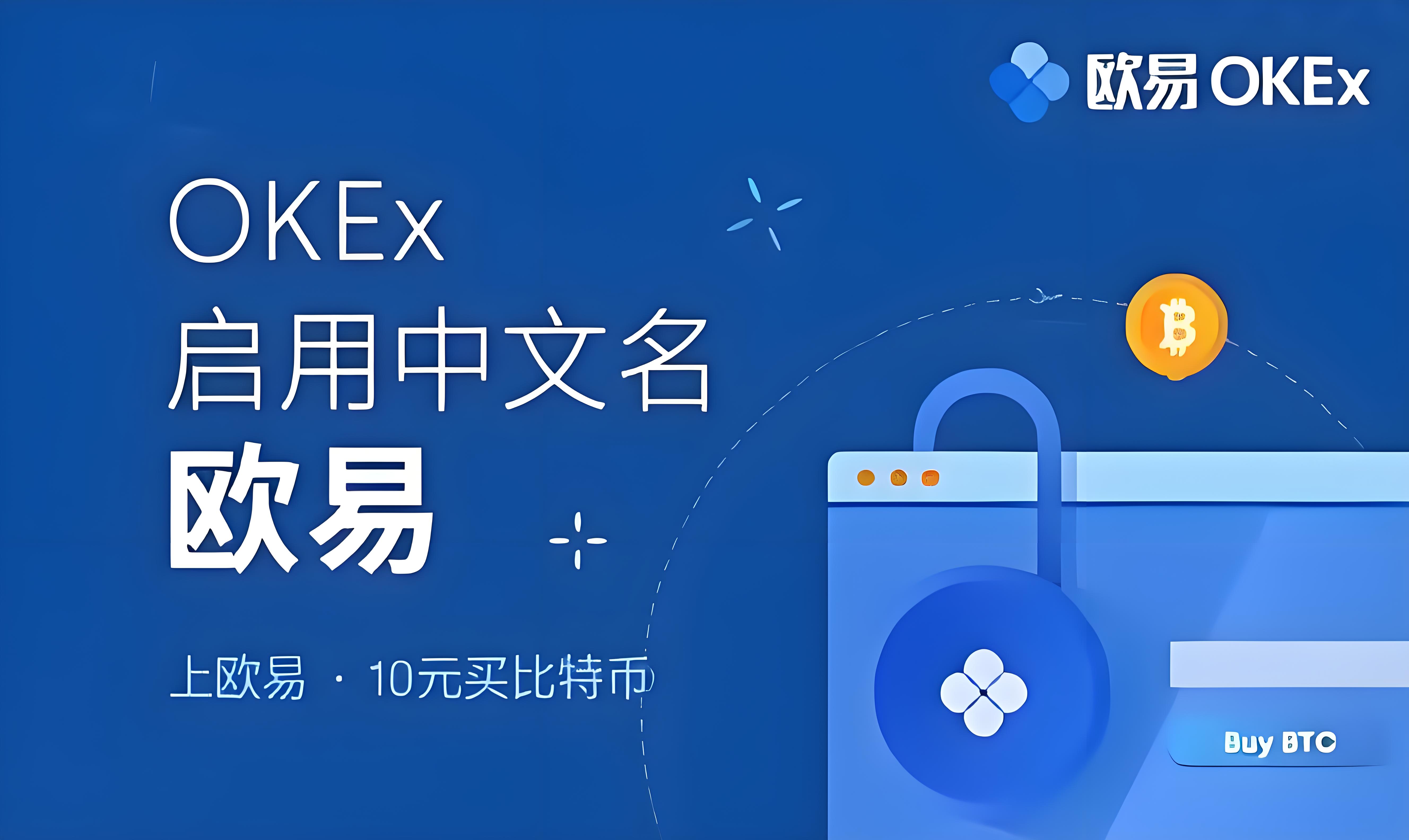 欧交易所交易平台官方版